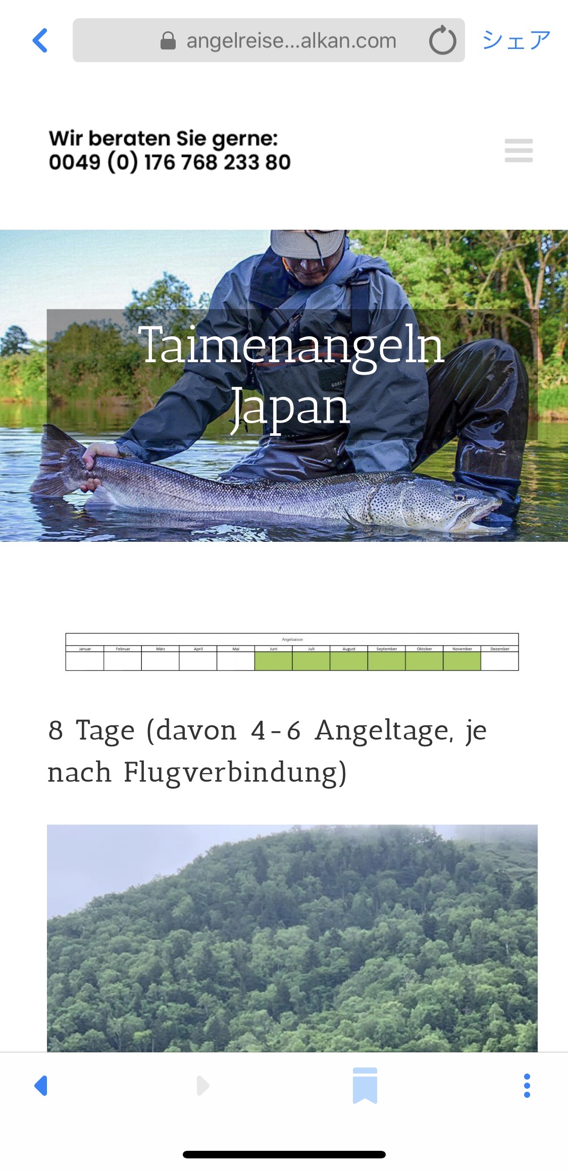 海外から見た日本のイトウ釣り イトウ釣り日記 海外から見た日本のイトウ釣り イトウ釣り日記