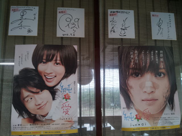 トラッチーのちょこっと日記純と愛