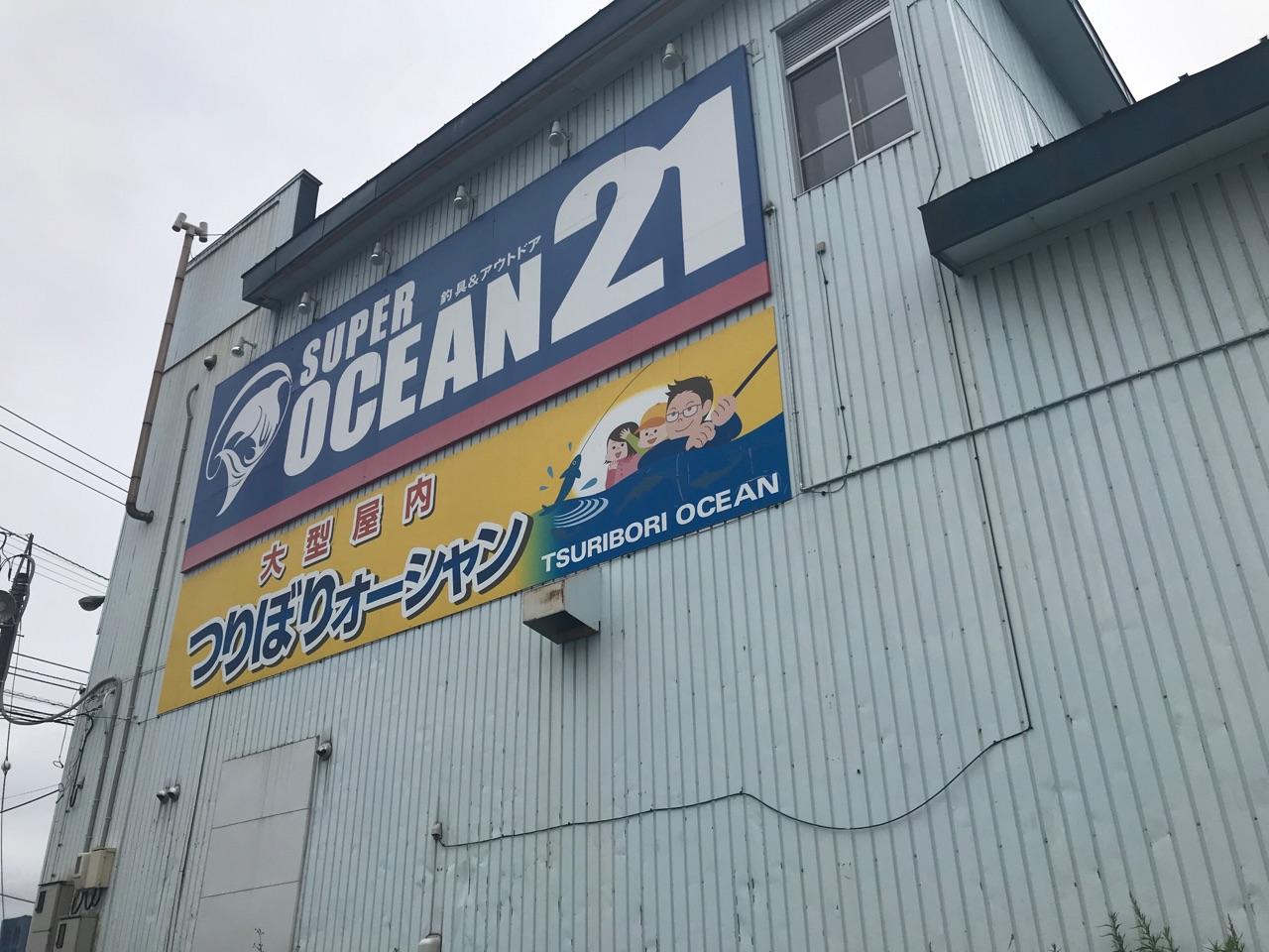 休日に札幌の釣具店へ 東の蝦夷の釣りぶろぐ