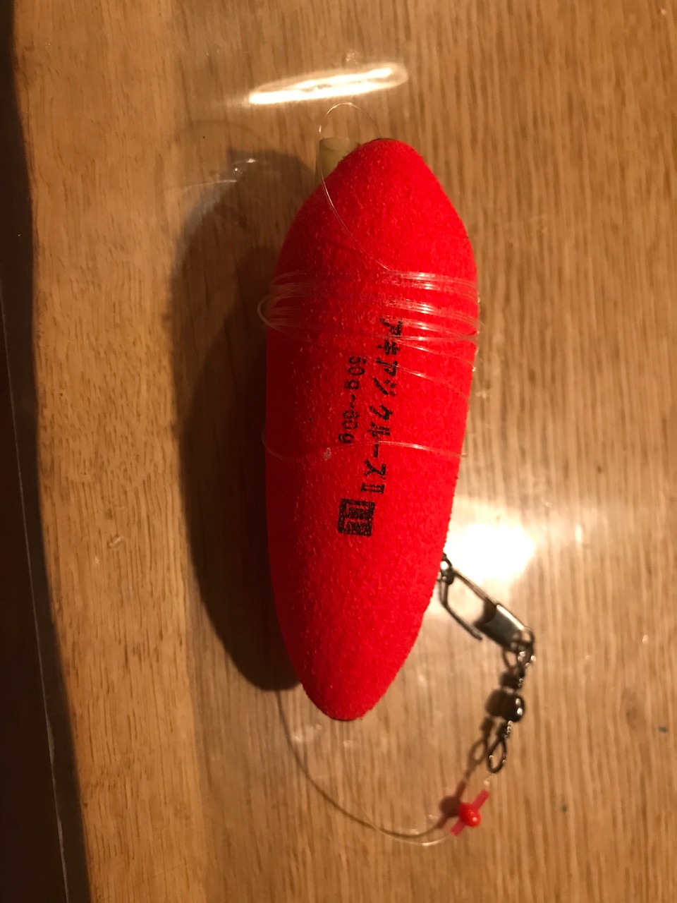 アキアジの浮きルアー仕掛け手直し 東の蝦夷の釣りぶろぐ アキアジの浮きルアー仕掛け手直し 東の蝦夷の釣りぶろぐ