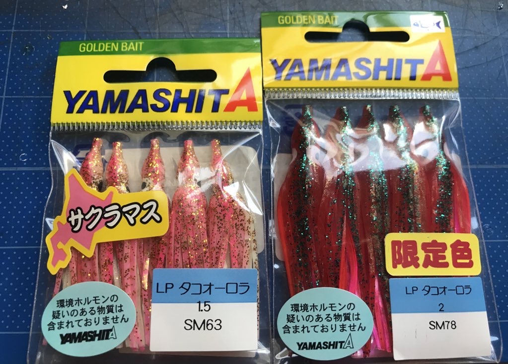 Newカラータコベイト 東の蝦夷の釣りぶろぐ