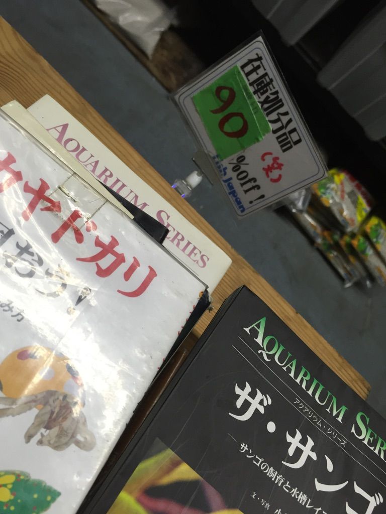 フィッシュジャパンの総合blog