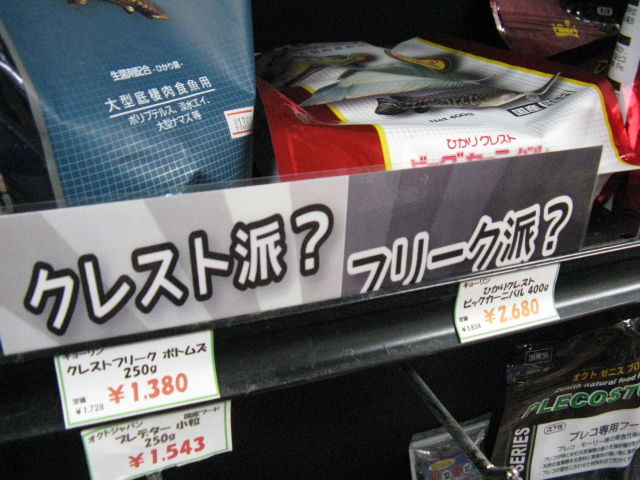 umi様専用キョーリン Hikari クレストフリークレッドバル 450g ×5