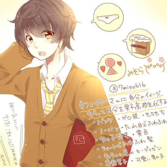 画像大量 腐女子が描いた 自分を男子高校生化 自分がdkだったらこう見える 進撃の2chまとめ速報 画像大量 腐女子が描いた 自分を男子高校生化 自分がdkだったらこう見える 進撃の2chまとめ速報