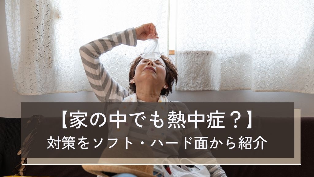プールでの熱中症に要注意！水中だと気づかないリスクとは？