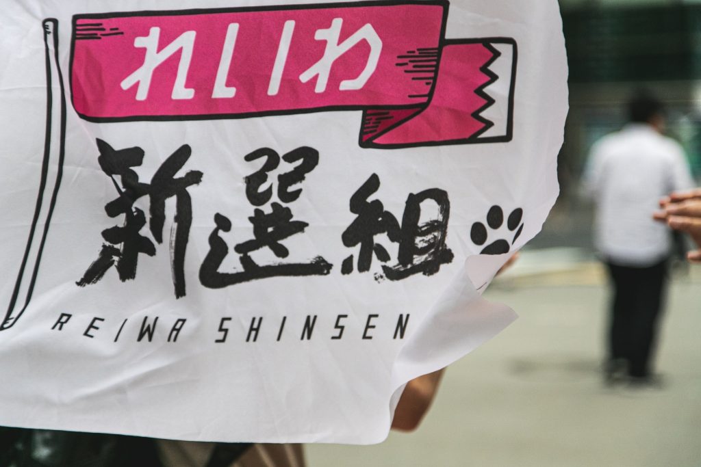 れいわ新選組が30代支持率で逆転した背景とは？
