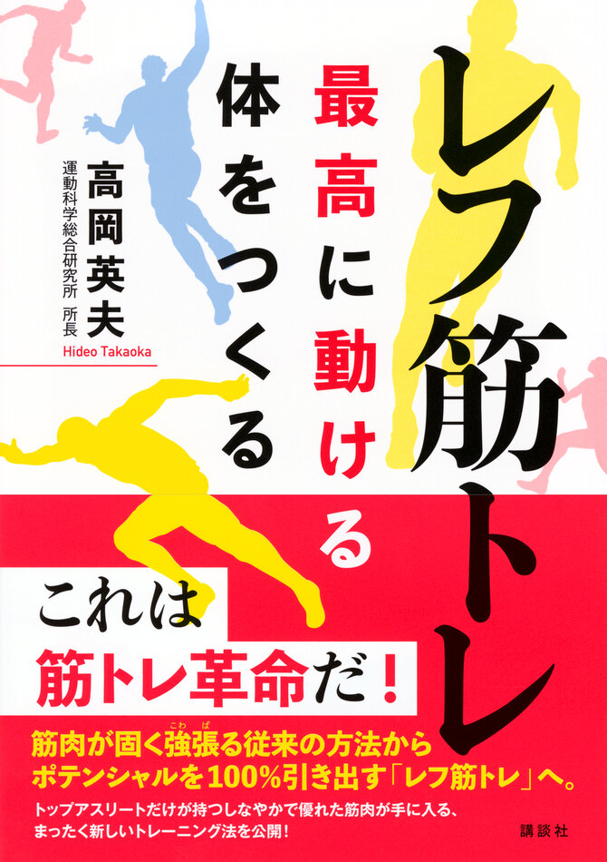 東大名誉教授が語る「スクワットに救われた」理由とは？