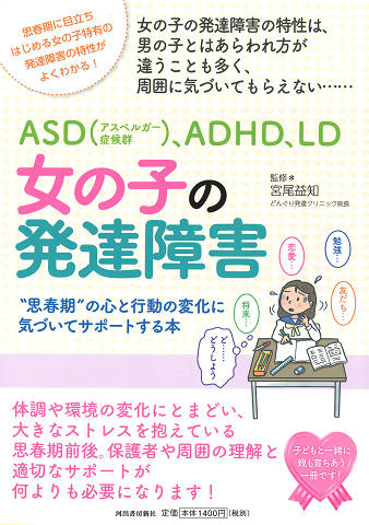 突然の退職から見えた新たな道：発達障害の理解と共存
