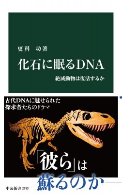 古代の氷が語る: 復活した線虫とウイルスの脅威