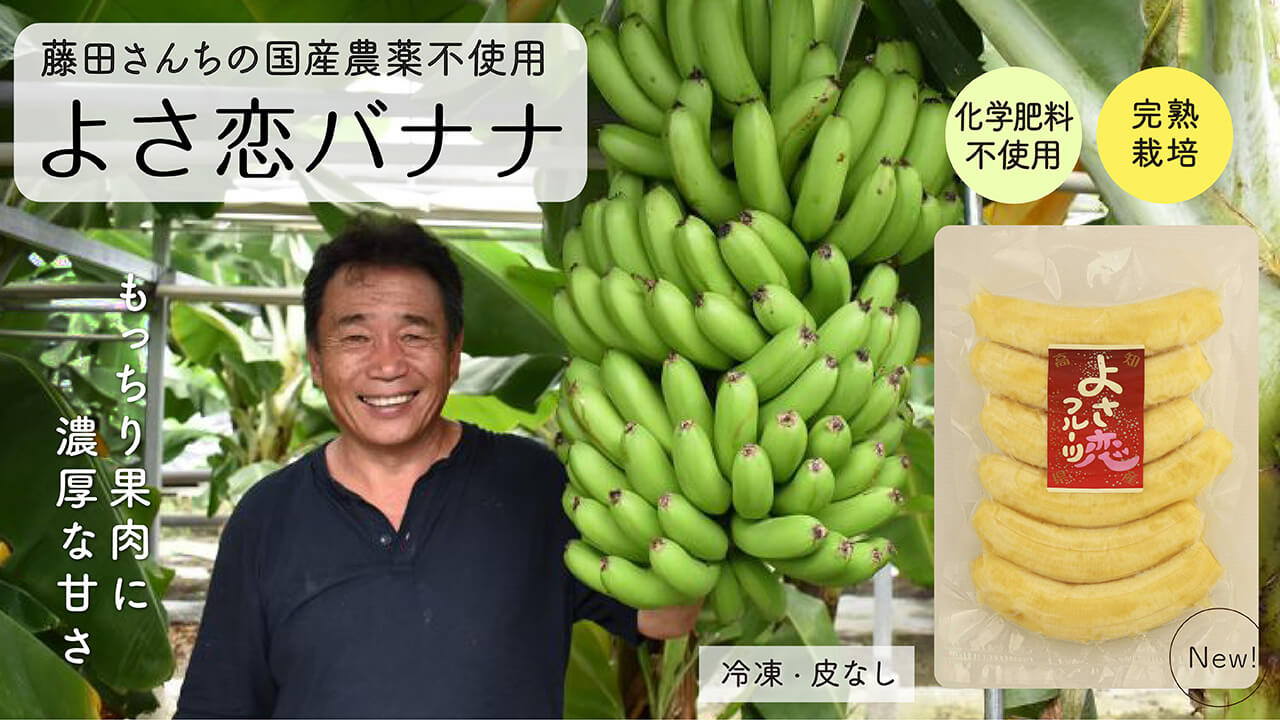 動物園のバナナ事情とウエルシア商品のコラボ！新たな健康食への挑戦