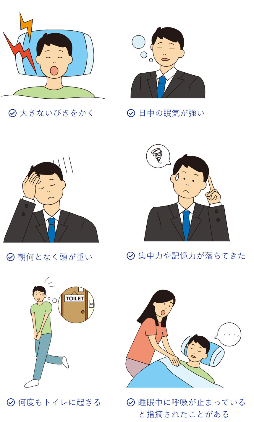 高橋茂雄が語る睡眠時無呼吸症候群—エールを贈る相方との絆
