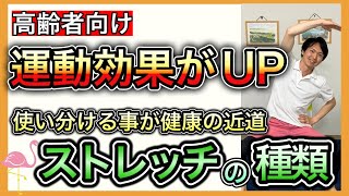 運動後のストレッチは意味ない？実は筋肉の回復に効果的だった！