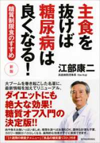 糖質依存からの脱出：健康なライフスタイルを取り戻す方法
