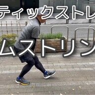 もも裏の硬さを解消！効果的な静的ストレッチ方法を紹介