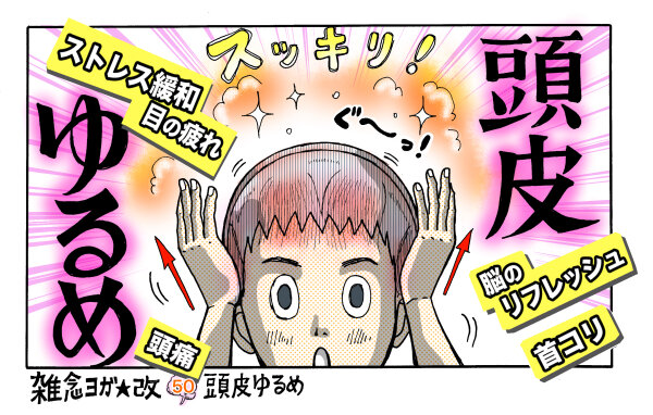 頭皮ケアで若返る？30代から始めるアンチエイジング