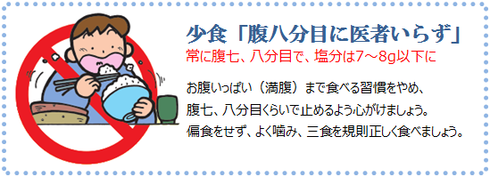 医師が教える！長生きのための「腹八分目」って本当に足りるの？