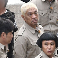 浜田雅功休養でダウンタウン解散？草生えまくりやろ！