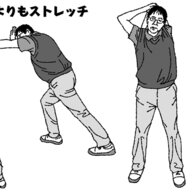 「ストレッチは運動の前後どちらが効果的？効果的なストレッチ方法を知ろう」