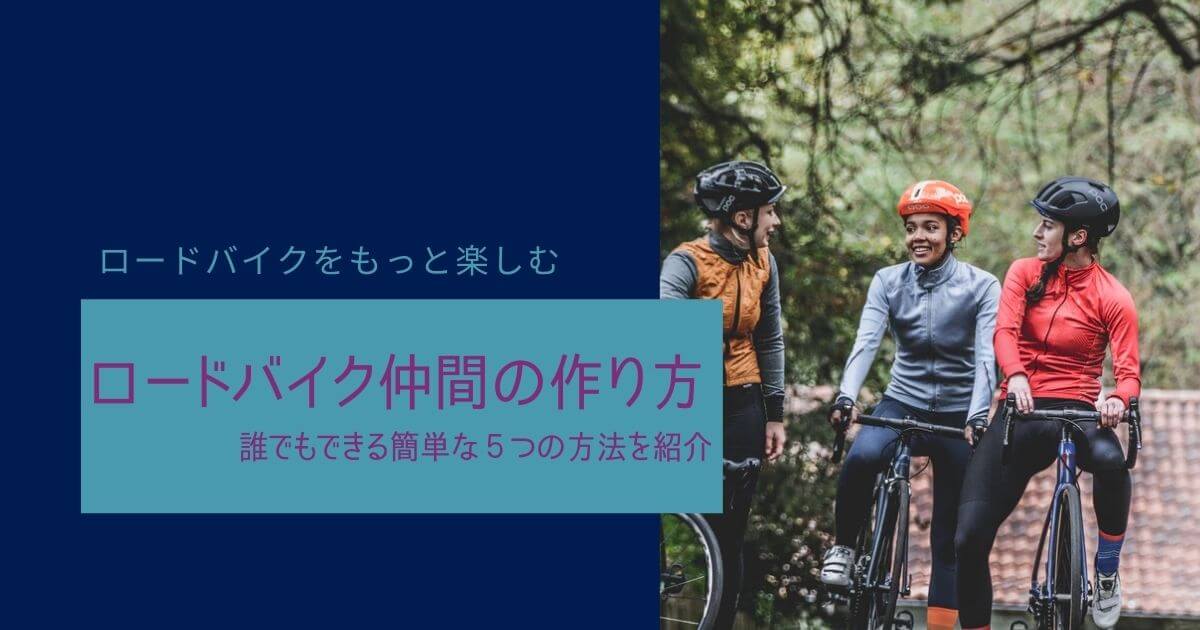 アウトドア好き必見！神奈川県橋本の自転車乗りの聖地を探る