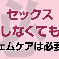 「膝の痛みの共通点とは？膝関節の専門家が解説」