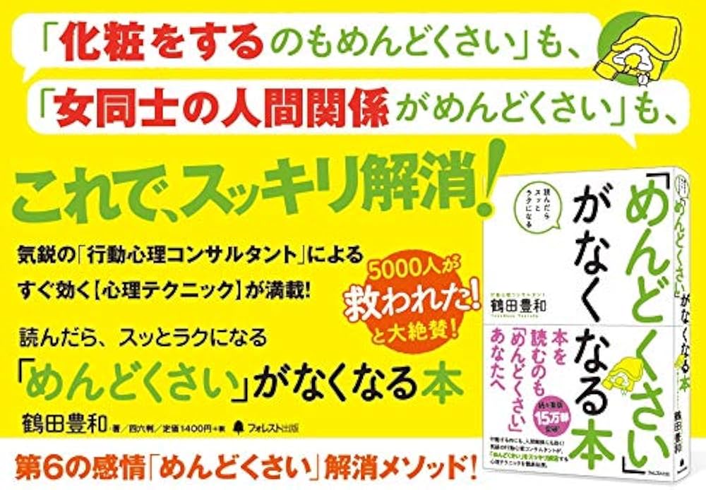 体がラクになる呼吸法とストレッチ：心不全を防ぐために知っておきたいこと
