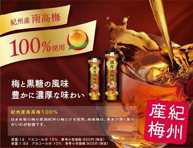 万博記念公園で梅酒を堪能！チョーヤの梅スイーツ祭りがやってくる