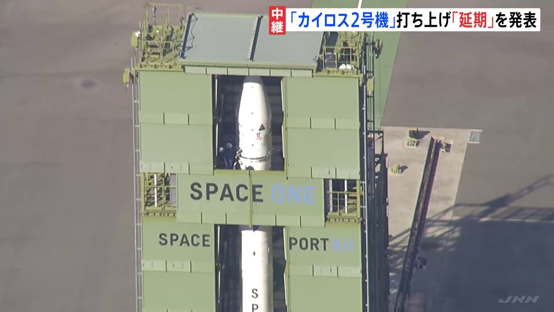 カイロスロケット2号機、12月14日の衛星打ち上げで新たな宇宙探査の幕が開く