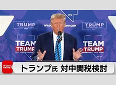 【悲報】日本が直面するアメリカの自動車関税、1.8兆円の打撃の真実