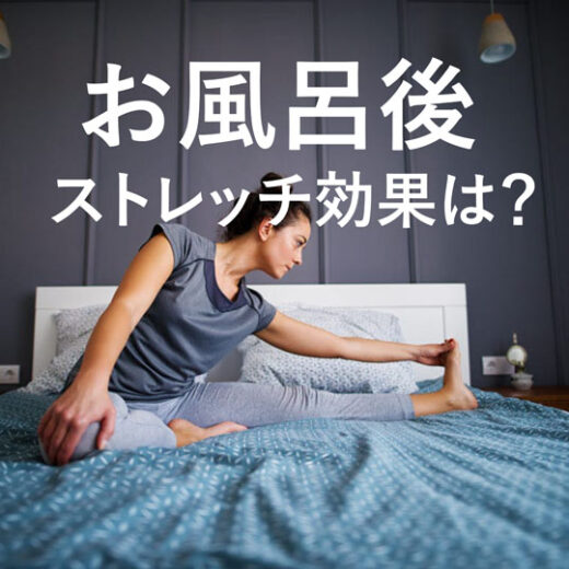 昼寝とストレッチの組み合わせで快眠を手に入れよう！おすすめの方法を解説