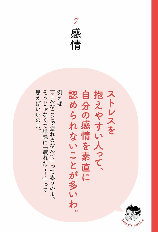 残業とパワハラ：新入社員が知るべき心のケア法