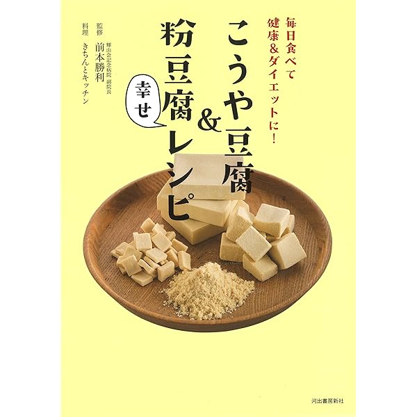 納豆と認知症予防：糖尿病患者に知ってほしい大豆食品の効果
