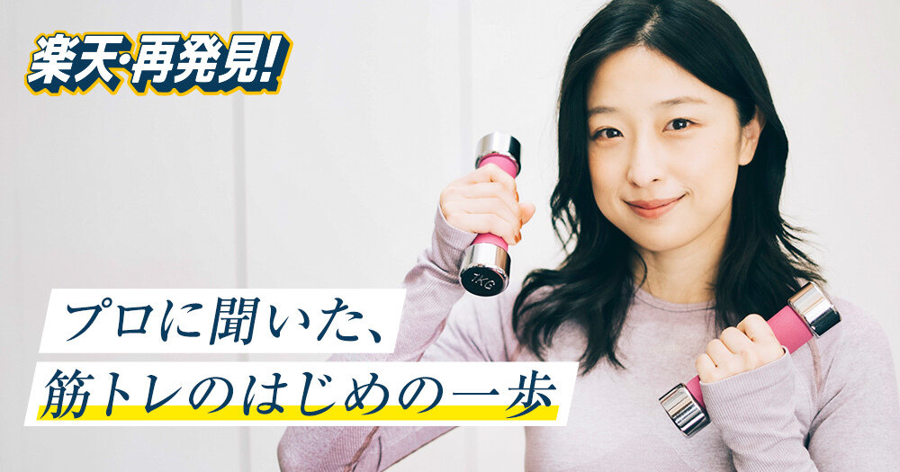 運動不足を解消する方法としての筋トレの効果をブログの中で紹介-アエラドット朝日新聞出版