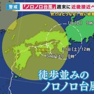 台風10号影響、新善波トンネルでの土砂崩れによる被害続出　復旧作業が進む