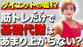太らない体を目指す！川村虹花の女子筋トレ秘訣3選