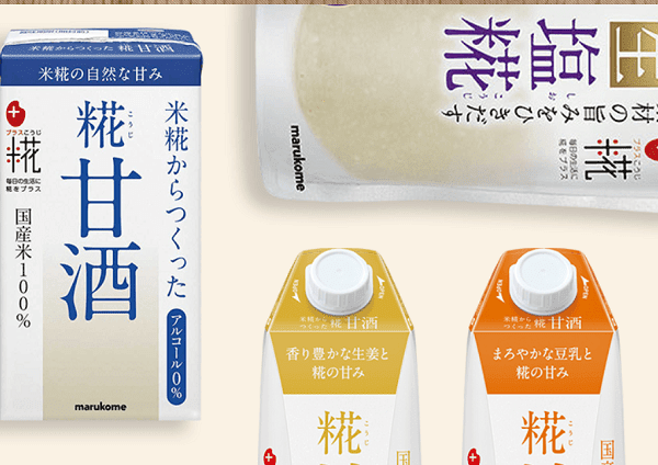 甘酒の力を知ろう！胃腸の不調を改善する正しい飲み方