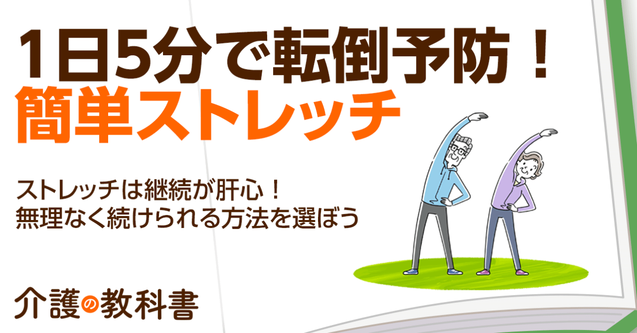 デスクワーカー必見！簡単ストレッチで腰痛対策する方法