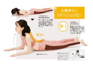 Tシャツが似合う体型を手に入れるための逆腕立て伏せの効果とやり方