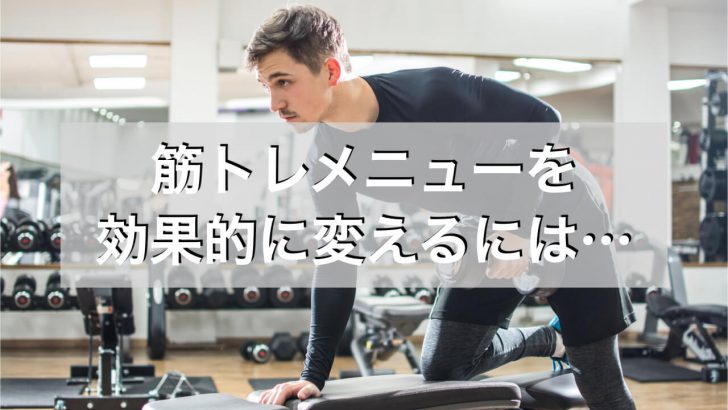 楽しい筋トレ：50代が実践する柔軟性と食事管理のヒント