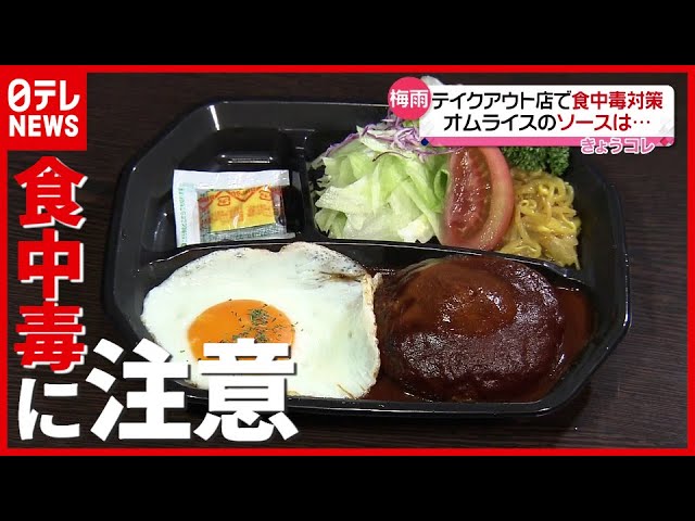 ノロウイルス感染拡大！東京・中野の弁当店での食中毒事件