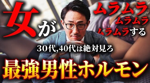 40代・50代必見！テストステロンを味方にする方法