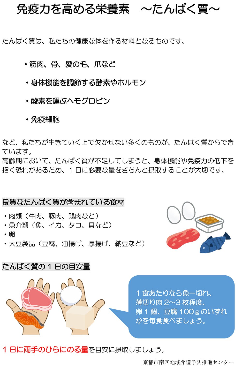 免疫力アップ！白菜・長ねぎ・大根を使った風邪予防鍋の作り方
