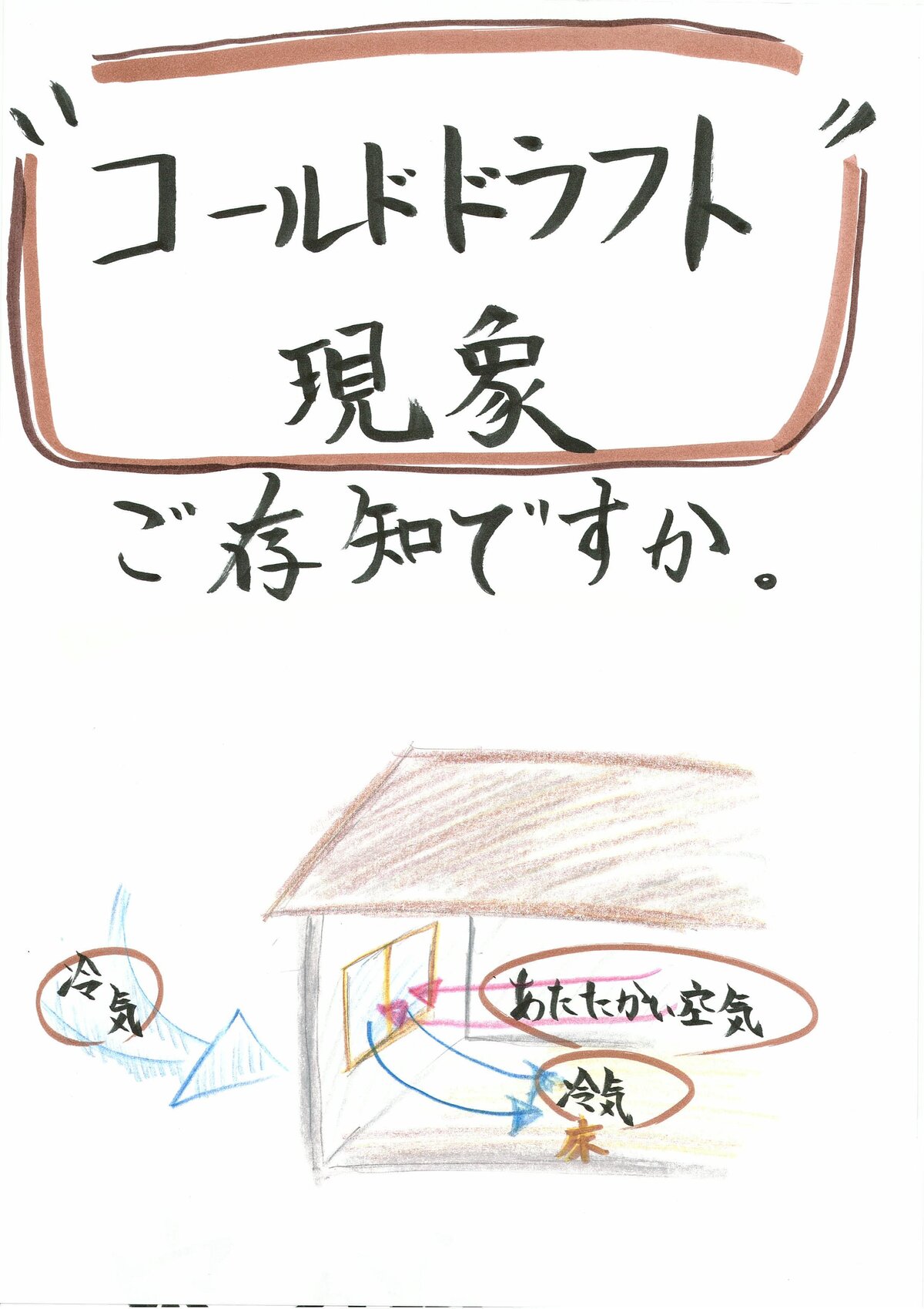 薄型パネルで快適空間！足元の冷え対策法