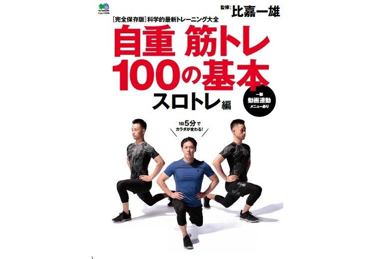 令和シニアに学ぶ消費行動と身体革命