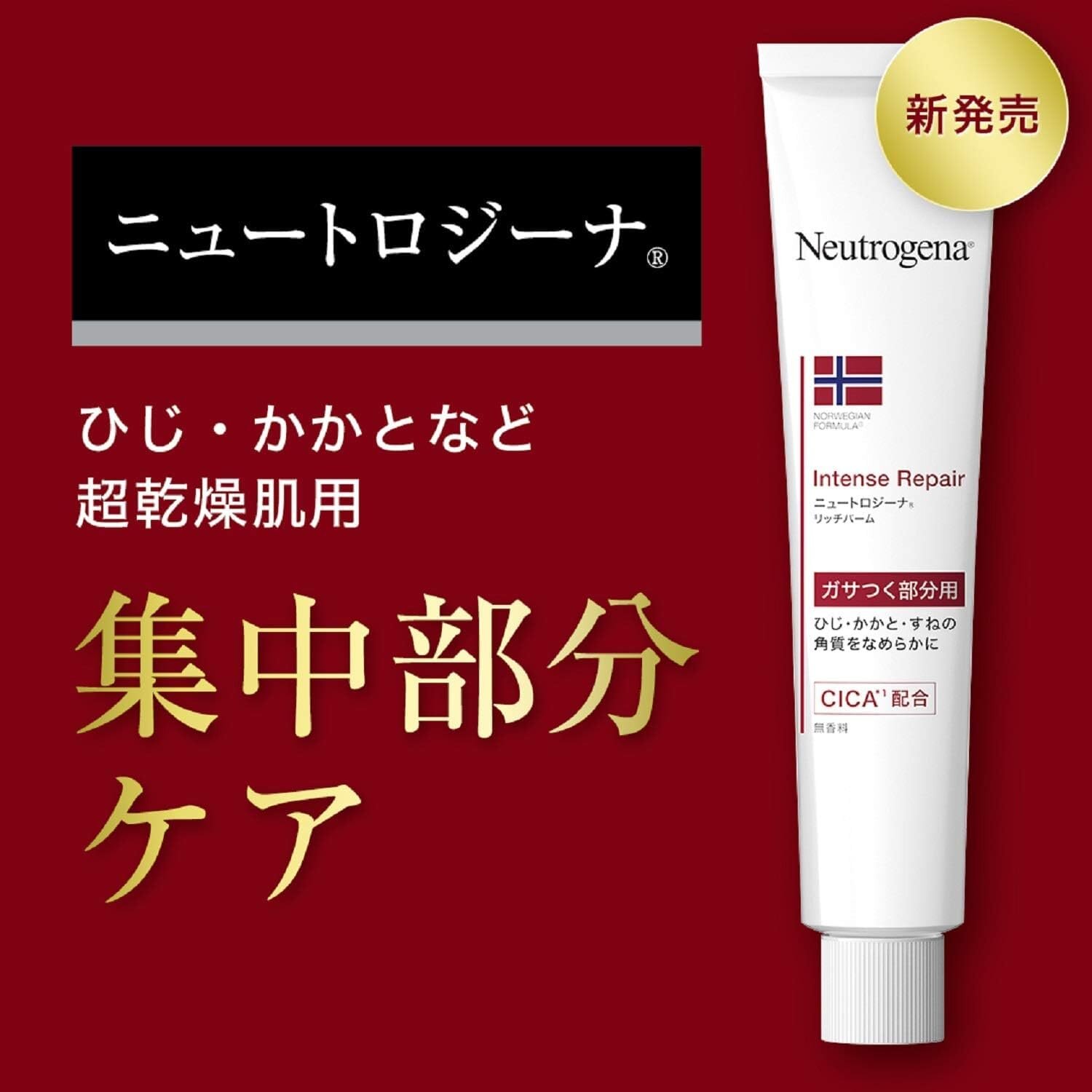 目もと・口もとの密封保湿ケア！『乾燥さん』の新商品を徹底解説