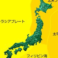 「巨大地震のサバイバル」が発売！子どもたちに地震の正しい知識を伝える
