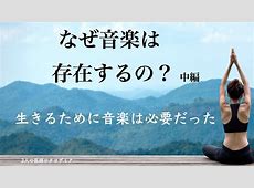 音楽と生活保護〜新たな視点からのアプローチ〜