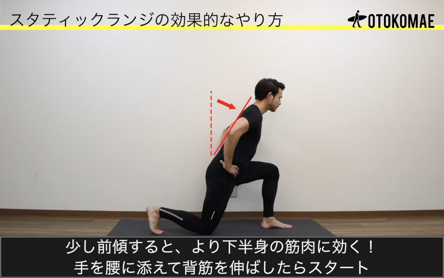 毎日100回のランジに挑戦！下半身強化の実践記録