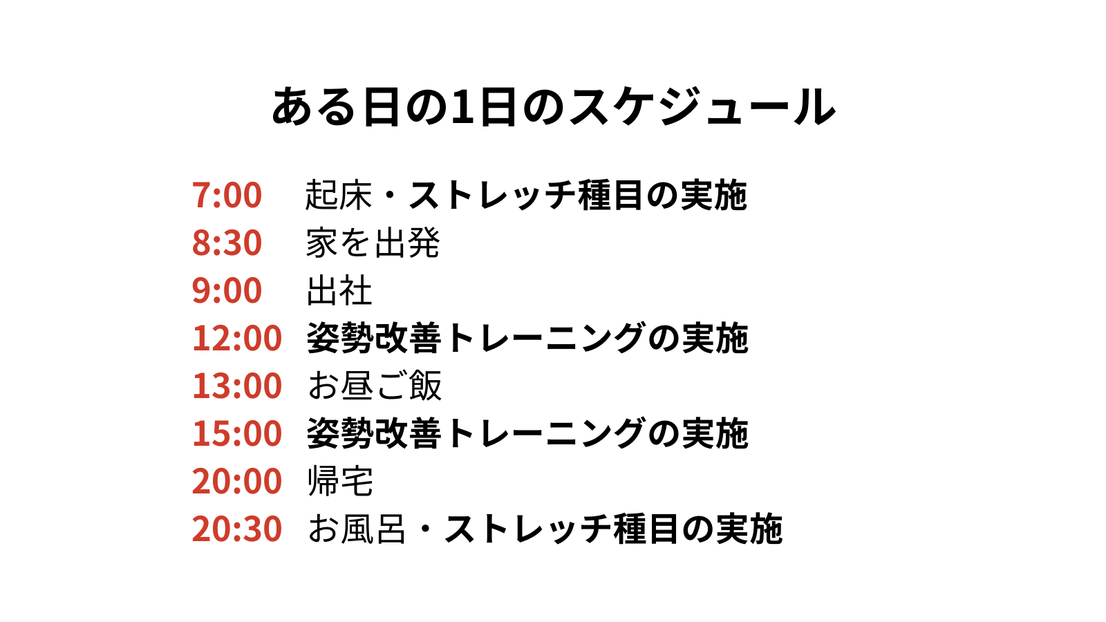 骨盤のユガミを知る！健康への第一歩