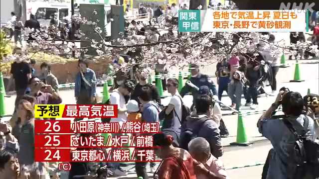 黄砂がもたらす異常気象：日本各地で夏日100地点超の衝撃