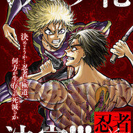 『忍者と極道』アニメ化決定! 迫る忍者と極道の壮絶バトルの世界